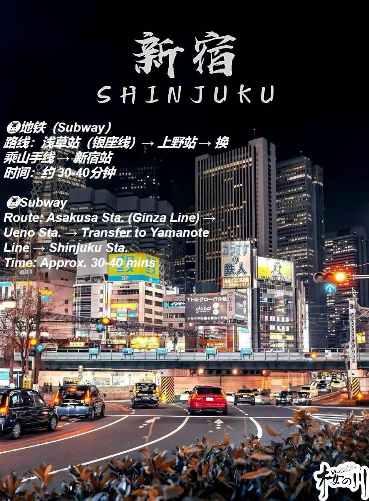 桜の川5 Asakusa 403 Skytree Bus 1 Min,Free Wifi,Cook,24 Hours Convenience Tokyo Exterior photo