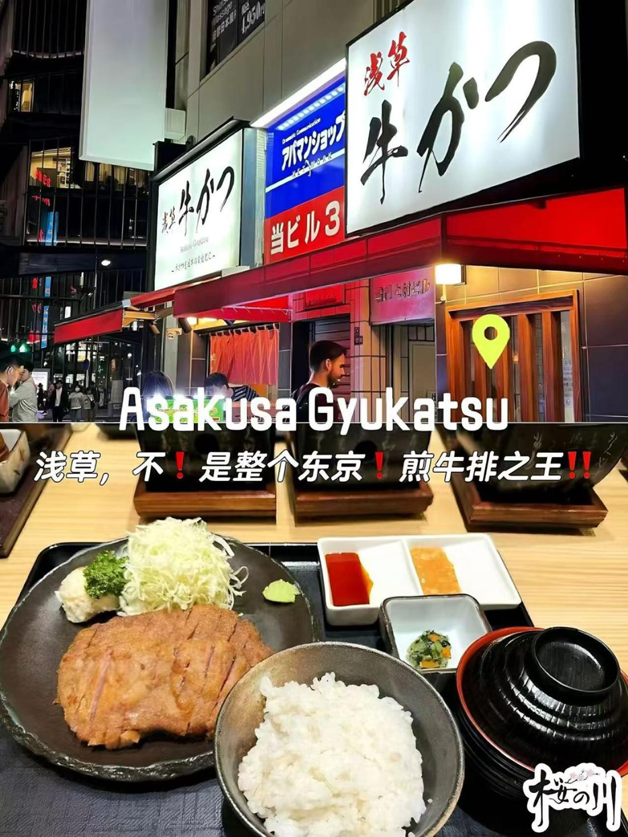 桜の川5 Asakusa 403 Skytree Bus 1 Min,Free Wifi,Cook,24 Hours Convenience Tokyo Exterior photo